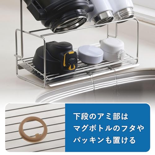 下村企販 ボトル水切りスタンド 【日本製】 水切りラック 小物も水切りできる 水が流れる 水筒 マグボトル ステンレス シンク 燕三条 45312 中間 画像