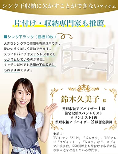 【整理収納アドバイザー推薦】 チチロバ(TITIROBA) シンク下 収納 ラック 伸縮 2段 簡単組立 シンク下伸縮棚 キッチン 収納 棚 洗面台下 フリーラック ホワイト 幅56-70.5×奥行27.5×高さ39.5cm 最後 画像