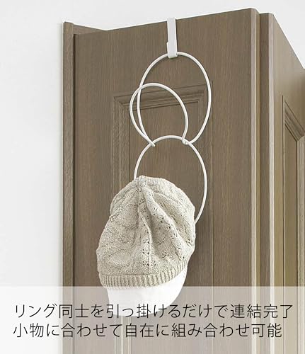 山崎実業(Yamazaki) ジョイントハンガー リングス ホワイト 約W14×D15×H86cm 帽子掛け まとめて収納 ドアフック 6242 中間 画像