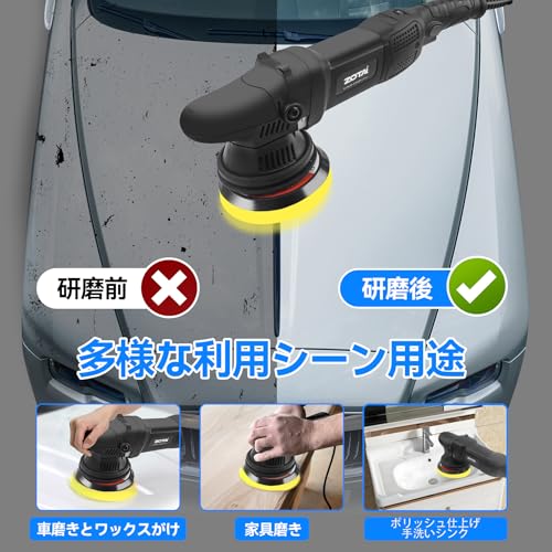 ZOTA ポリッシャー125mm, ダブルアクション 15mm ランダムオービタル 6段変速 2000-5200rpm 720W 車 ポリッシャー バイク用 金属製品の艶出し 傷消し 日本語説明書付き 電動ポリッシャ- カーポリッシャ- 中間 画像