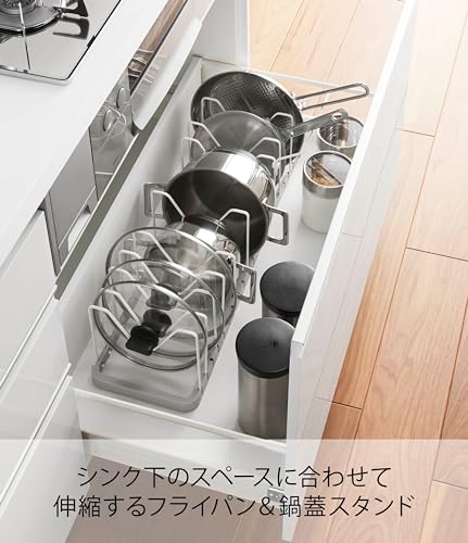 山崎実業(Yamazaki) シンク下 伸縮 鍋蓋 & フライパンスタンド ホワイト 約W45~82×D20×H17.5cm プレート Plate キッチン収納 持ち手置き付 3965 最後 画像