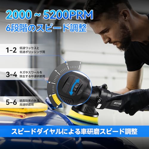 ZOTA ポリッシャー125mm, ダブルアクション 15mm ランダムオービタル 6段変速 2000-5200rpm 720W 車 ポリッシャー バイク用 金属製品の艶出し 傷消し 日本語説明書付き 電動ポリッシャ- カーポリッシャ- 中間 画像