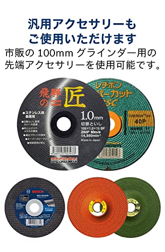 Bosch Professional(ボッシュ) 100mm ディスクグラインダー(無段変速型)[GWS7-100E] 研磨工具 ディスクサンダー 中間 画像