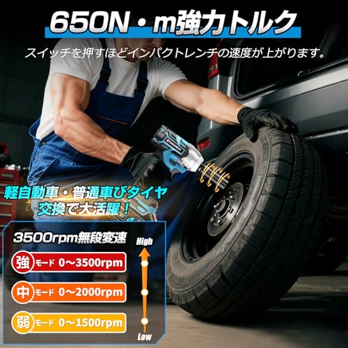 【2026年最新改良】電動インパクトレンチ タイヤ交換工具 650N.m 高トルク ブラシレスモーター 21V 2個4000mAhバッテリー インパクト 無断変速 自動停止モード 正逆切替 電動工具 一台3役 多機能 DIY 家庭用 小型軽量 1.2kg LEDライト付き 25 点フルセット 自動車の修理 ナットの締め付け ボルトの緩み 過負荷・過熱・放電保護 PSE認証済 中間 画像