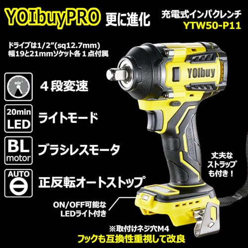 YOIbuy PRO インパクトレンチ 充電式 ブラシレスモータ搭載 Max締付けトルク500Nm 正逆転のオートストップモード搭載 1/2インチ角ドライブ 4段速度調整 LEDライトモードあり マキタ 18V 互換 【本体のみ】 バッテリー・充電器別売り YTW50-P11 (黄色) 最後 画像