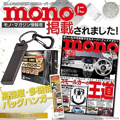 バッグハンガー 【2025年マイベストNo1商品 monoマガジン掲載】 テーブルフック バッグフック カバン掛け バックハンガー 耐荷重15㎏ 高強度タイプ マットブラック マットシルバー ローズゴールド mugenbo (マットブラック) 最後 画像