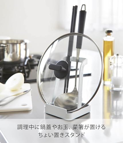山崎実業(Yamazaki) お玉 & 鍋ふたスタンド ホワイト 約W10×D10×H15cm タワー tower お玉置き 鍋ふた置き スタンド 2248 中間 画像