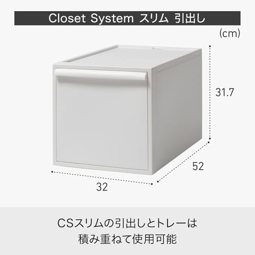 ライクイット (like-it) 収納ボックス クローゼットシステム 引出し (L) 2個組 オールホワイト CS-D3 2P 奥行き52cm 衣装ケース 衣類収納 届いてすぐに使える 累計販売数270万台突破 中間 画像