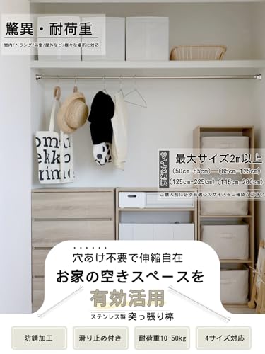 【驚異・耐荷重】突っ張り棒 ステンレス製 穴あけ不要 超強力つっぱり棒 : 幅50-260cm 耐震頑丈設計 耐荷重40-50KG 落下防止 突っ張り つっはり棒 幅広調整可能 複数サイズ長い対応、天井、お風呂、浴室収納、窓枠、室内物干し、部屋、窓枠、シャワーカーテン、布団干し、クローゼット、コート掛け伸縮棒、押し入れ用 (125cm-245cm) 最後 画像