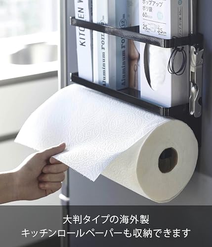 山崎実業(Yamazaki) マグネット キッチンペーパー & ラップホルダー ブラック 約W29XD8XH20cm タワー キッチンペーパーホルダー 大判タイプ対応 4397 中間 画像