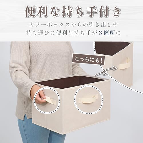 アストロ 収納ボックス 3個セット 不織布製 カラーボックスにぴったり ベージュ×ブラウン 容量20L 衣類収納 おもちゃ収納 リビング収納 小物入れ 文書箱 おしゃれ 高見え 606-62 中間 画像