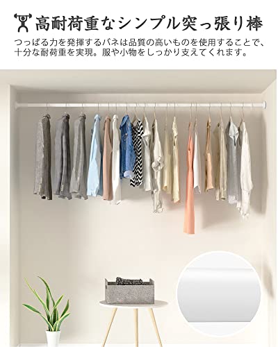 Umimileユミマイル 突っ張り棒 強力 4m つっぱり棒 伸縮棒 強負荷 ものほし竿 ドリル不要 物干し竿 洗濯物干し 布団干し 室内 屋外 調節簡単 耐荷重30-10kg 直径32mm (130-420cm) 白 中間 画像