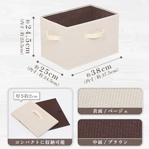 アストロ 収納ボックス 3個セット 不織布製 カラーボックスにぴったり ベージュ×ブラウン 容量20L 衣類収納 おもちゃ収納 リビング収納 小物入れ 文書箱 おしゃれ 高見え 606-62 中間 画像