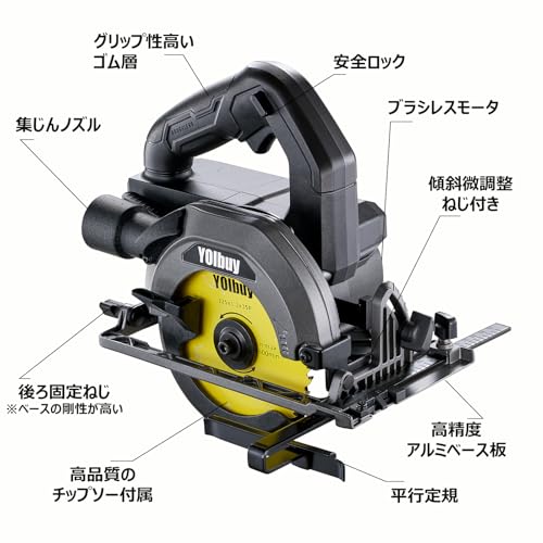 YOIbuy PRO 18V 充電式 125mm 丸のこ 高速ブラシレスモータ搭載 ブレーキ付き 高精度 アルミベース 集塵ノズルあり マキタ 互換 コードレス 丸ノコ 軽量 国内正規品 本体のみ(バッテリー・充電器別売り) YCSP-125-2 (黒色) 最後 画像
