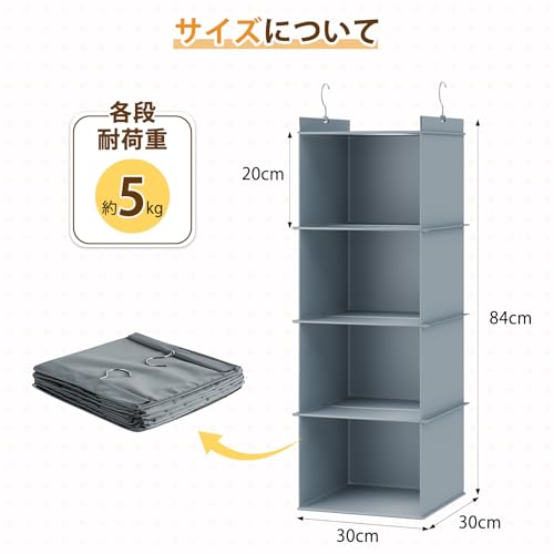 YOUDENOVA 吊り下げ収納 衣類ラック 収納 クローゼット 折りたたみ 旅行 便利グッズ 水洗い可能 防湿防カビ 洋服収納 衣類収納 帽子収納 (グレー、4段) 中間 画像