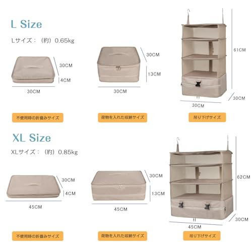 [タビトラ] クローゼット吊り下げ収納 インナーバッグ 衣類ラック 収納 旅行 出張 クローゼット 収納ボックス 吊り下げ 省スペース 大容量 衣装ケース 4段 取付簡単 折り畳み式 (ベージュ, Large) 最後 画像