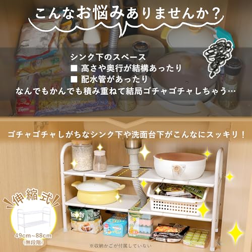 チチロバ(Titiroba) (TITIROBA) シンク下 収納 ラック シンク下収納 伸縮 2段 キッチン 簡単組立 シンク下伸縮棚 洗面台下 棚 収納ラック キッチンラック 高炭素鋼 ホワイト 幅49~88×奥行24.5×高さ41.5cm 最後 画像