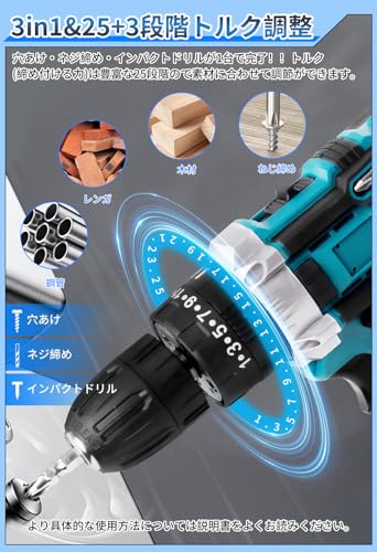 電動ドライバー【2026新登場＆1台3役】電動ドリル インパクトドライバー 電動ドライバー 小型 コードレス 21V 最大42N.m 25+3段階トルク調節 無断変速1500mAhバッテリー*2 スピード調節 正逆転切替 LEDライト 24点豪華ドリル部品 延長アダプター 充電式ドライバー ネジ締め 穴あけ DIY家具組み立て 收纳ケース 日本語取扱説明書（ブルー） 中間 画像
