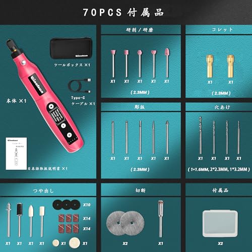 Ginelson ミニルーター 5段変速 70PCS 18000RPM高速回転 照明ライト TYPE-C充電式 コードレス コンパクト 軽量 彫刻/穴あけ/研磨/切断/切削/つや出し/マニキュア/汚れ落とし 軽作業に向け 日本語取扱説明書付き 中間 画像