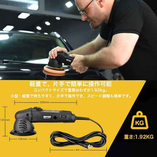 ZOTA ポリッシャー 車、125mm裏板電動ポリッシャー、【PSE認証済】100V六段変速 ダブルアクションポリッシャ-540W カーポリッシャ-,小型 ランダム軌道車 研磨 車磨き 金属製品の錆落し 艶出し 傷消し家庭用 初心者にも最適-PR508A 最後 画像