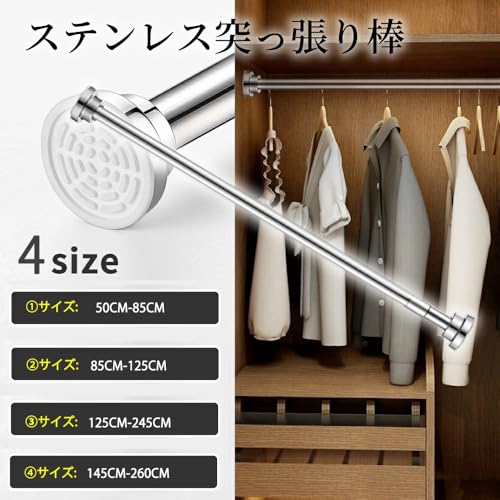 【長さ調節可能】突っ張り棒 穴あけ不要 超強力 ステンレス 耐荷重40-50KG つっぱり棒 長さ調節可能 幅50~260 cm ツッパリ棒 浴室 布団洗濯物干し竿 室内 洗面台 クローゼットロッド シャワーカーテンロッド 耐震 コート掛け お風呂 伸縮棒 (50cm-85cm) 最後 画像
