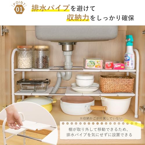 チチロバ(Titiroba) (TITIROBA) シンク下 収納 ラック シンク下収納 伸縮 2段 キッチン 簡単組立 シンク下伸縮棚 洗面台下 棚 収納ラック キッチンラック 高炭素鋼 ホワイト 幅49~88×奥行24.5×高さ41.5cm 中間 画像