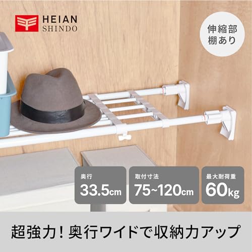 平安伸銅工業 HEIAN SHINDO つっぱり棚 超強力ワイド ホワイト 取付幅75~120cm 耐荷重60-40kg RA-11 中間 画像