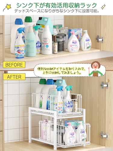 TKUIN シンク下ラック 収納 スライド 幅27×奥行37×高さ38.5cm 大容量 引き出し 2段 キッチン収納 洗面台下 収納ラック キッチンラック 台所 整理収納 キッチンストッカー スチール製丈夫 シンク下収納ラック (White) 最後 画像