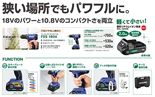 HiKOKI(ハイコーキ) 18V コードレス ドライバドリル チャック 2.0-13mm 20段クラッチ 2.0Ah 蓄電池×2個 充電器 ケース付 FDS18DA(2BG) 中間 画像