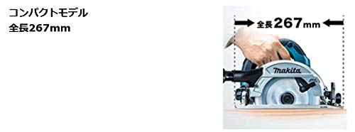 マキタ(Makita) 165ミリ充電式マルノコ 18V バッテリ・充電器・ケース別売 HS610DZの詳細・まとめ 画像