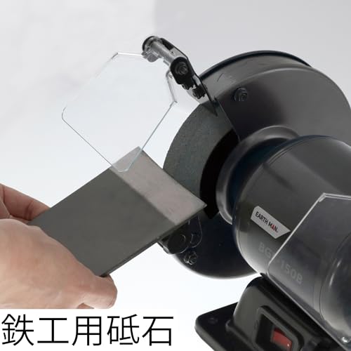 髙儀(Takagi) EARTH MAN ホームベンチグラインダー 電動工具 研磨工具 金属 研磨 研削 バリ取り 農具 刃物研ぎ ステンレス 鉄工 砥石 外径150mm 厚さ16mm 粒度80 飛散防止カバー BGR-150Bの詳細・まとめ 画像