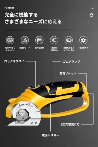 DODOGOD 電動カッター ダンボールカッター 電動マルチカッ ステンレス鋼ブレード 布 レザー カーペット 段ボール 切断 充電式 プラスチックなどの切断に (ブルー)の特徴・詳細 画像