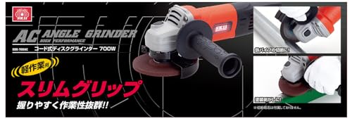 SK11(エスケー11) ディスクグラインダー コード式 700W SDG-700ACの詳細・まとめ 画像