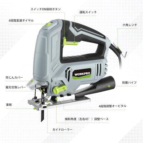 WORKPRO ジグソー 傾斜 曲線切断 ダイヤル式6段変速 オービタル4段階調節 ワンタッチ切替 木材 プラスチック 金属切断用 除塵 吸引・吹き出し掃除機能 透明保護カバー付き ブレード７本&定規付き 木工 DIY作業 取扱説明書付きの詳細・まとめ 画像