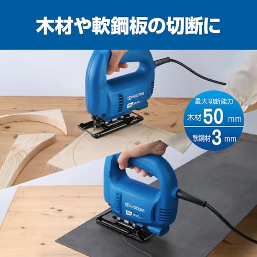 京セラ(Kyocera) 旧リョービ ジグソー MJ-50A 615919A 【握りやすく操作性がよい扱いやすい入門機】 切断能力 木材50mm・軟鋼板3mm・傾斜切断(左右)0~45°軽量1.7Kgの特徴・詳細 画像