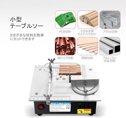 テーブルソー,卓上小型DIYミニテーブルソー 多機能テーブルソー 卓上丸鋸盤 64mm鋸刃 ソーカッター速度 リフト可能な ブレードブレードフレキシブルシャフトと木製プラスチックアクリル切断 研磨 0-45°角度調節 木材/基板/アクリル/金属用 小型 コンパクト DIY 家庭用 丸鋸刃 (角度調整)の詳細・まとめ 画像