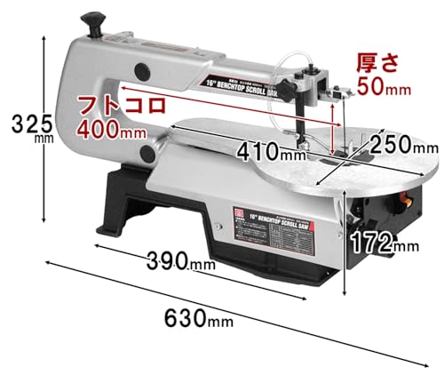 SK11(エスケー11) 卓上糸鋸盤 フトコロ 400mm テーブル 250×410mm SSC-400PEの特徴・詳細 画像