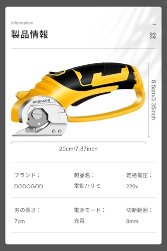 DODOGOD 電動カッター ダンボールカッター 電動マルチカッ ステンレス鋼ブレード 布 レザー カーペット 段ボール 切断 充電式 プラスチックなどの切断に (ブルー)の詳細・まとめ 画像