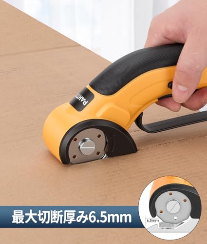 PAHTTO 電動カッター 電動ハサミ 電動マルチカッタ ダンボールカッター コードレス 充電式ハサミ ステンレス鋼ブレード 布 レザー カーペット 段ボールハサミ プラスチックなどの切断に Type-Cケーブル付き（オレンジ）の特徴・詳細 画像