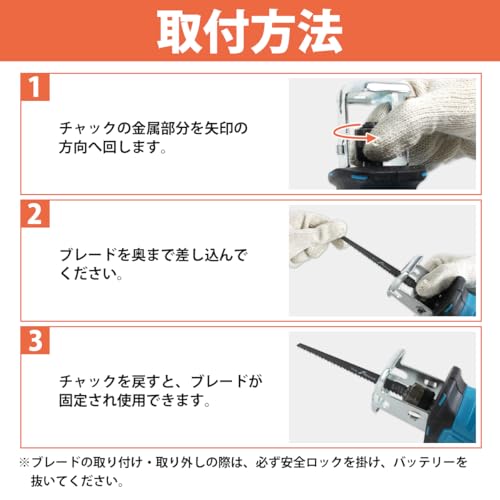 レシプロソー マキタ 互換 14.4V 18V 電動 のこぎり 替え刃 鋸 金属 木材 木工 PVC 塩ビ 切断 枝切り 粗大ごみ 替刃 4本付の特徴・詳細 画像