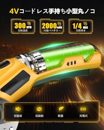 PAIFIEVD 電動カッター 充電式マルチカッタ 電動ハサミ 切断機 段ボールカッター交換用ブレード付属、内蔵2000mAhバッテリー、LEDライト、充電インジケーター付きの詳細・まとめ 画像