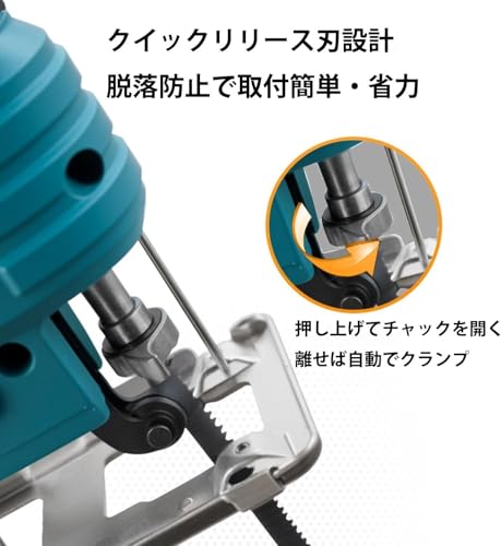 マキタ ジグソー 互換 18Vバッテリー対応（電池別売）6段階変速 0〜45°角度調整 4段オービタル 最大2900RPM 木材55mm/金属/樹脂切断 交換刃10本付きの特徴・詳細 画像