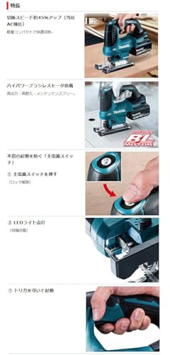 マキタ(Makita) 充電式ジグソー 18V6Ah バッテリ・充電器・ケース付 JV184DRG 青の特徴・詳細 画像