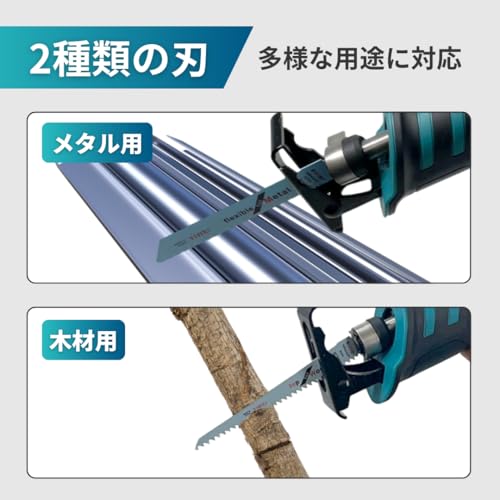 マキタ 互換 充電式 レシプロソー コードレス 電動のこぎり ブラシレス 工具 セーバーソー 生木用 木材 鉄工 18V バッテリー 対応 ※ バッテリー 充電器 別売 (本体＋替刃2本)の特徴・詳細 画像