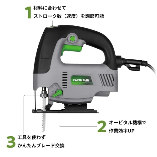 高儀 コード式 オービタルジグソー JSW-550SCA EARTH MAN 木材 プラスチック 軟鉄板 切断 ワンタッチ ブレード交換 ダイヤル式 無段変速 ブロワ機構 電源コード 1.8m たかぎの特徴・詳細 画像