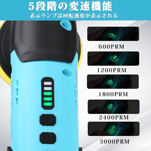 Duratech 電動ポリッシャー 充電式ポリッシャー コードレス 12V 5段階調速 3000RPM 1500mAh大容量リチウムイオンバッテリー マジックテープ式 ベースパッド2個 スポンジセット（18点）などの豊かな付属品付き 車の磨き 車用 ワックスがけ 拭き取り 傷消し ツヤ出し 仕上げ 家庭用 DIY日曜大工 充電器・収納バック【型番：DT105150】の特徴・詳細 画像