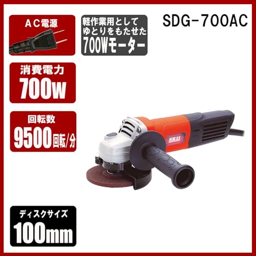 SK11(エスケー11) ディスクグラインダー コード式 700W SDG-700ACの特徴・詳細 画像