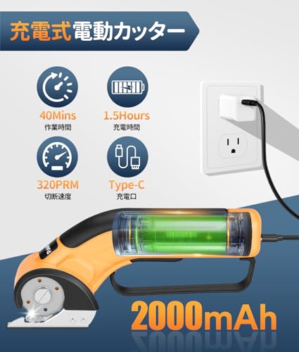 PAHTTO 電動カッター 電動ハサミ 電動マルチカッタ ダンボールカッター コードレス 充電式ハサミ ステンレス鋼ブレード 布 レザー カーペット 段ボールハサミ プラスチックなどの切断に Type-Cケーブル付き（オレンジ）の特徴・詳細 画像