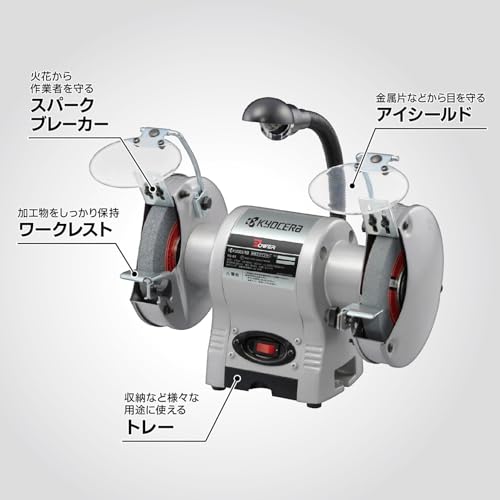 京セラ(Kyocera) 旧リョービ 両頭グラインダ 砥石径150mm TG-61 632550A 【バイト・ドリルの研磨、バリ取りに最適】 砥石径150mm 定格使用時間30分の特徴・詳細 画像