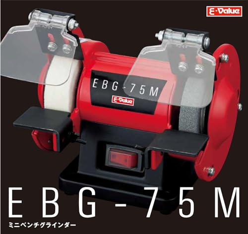 イーバリュー(E-Value) ミニベンチグラインダー 砥石径75mm EBG-75Mの詳細・まとめ 画像